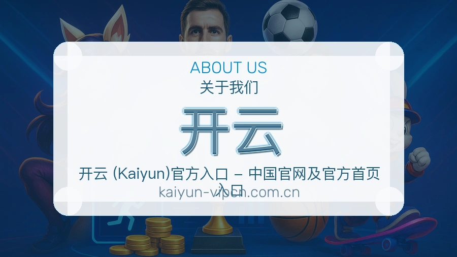开云热点体育内容
